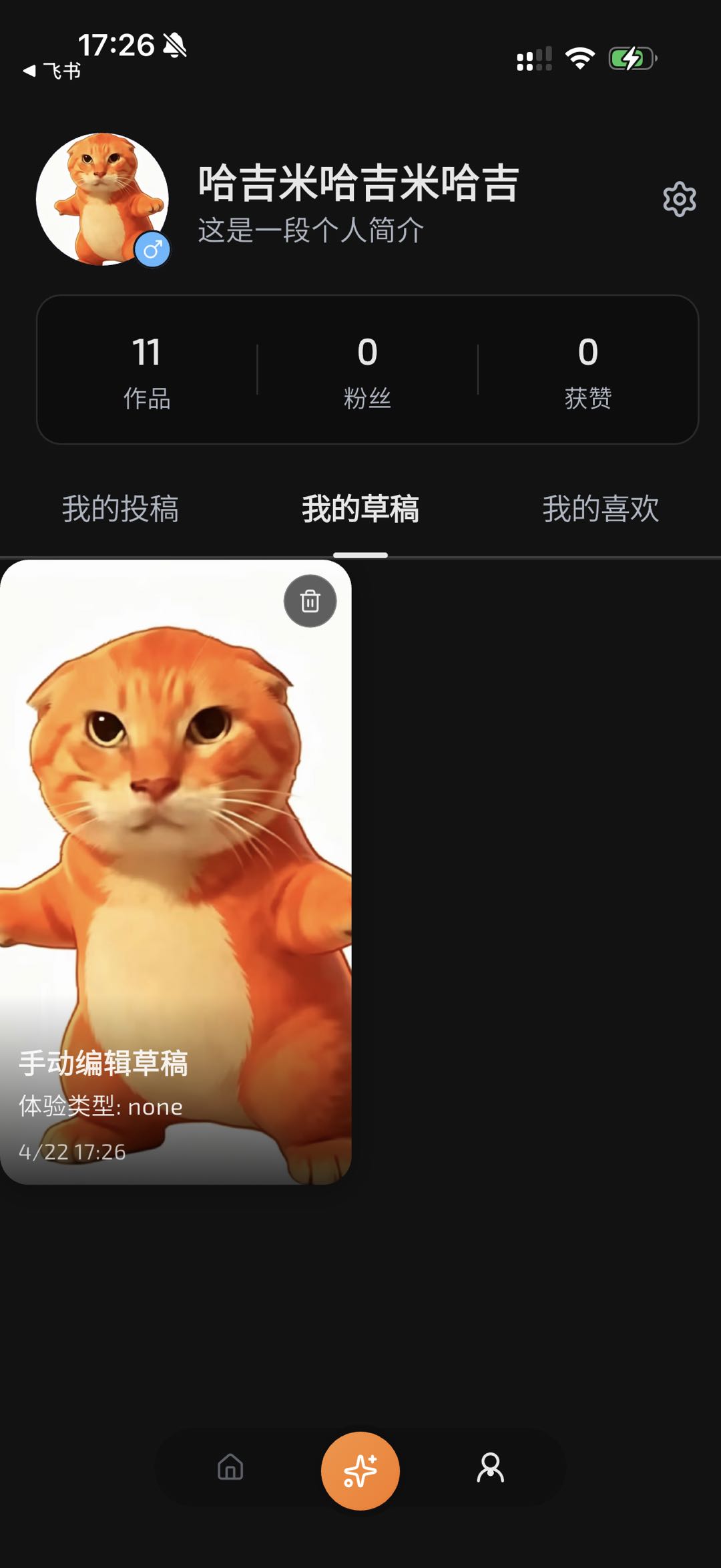 使用模版步骤4-草稿恢复
